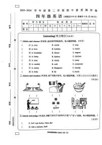 河南省周口市项城市2023-2024学年四年级下学期4月期中英语试题