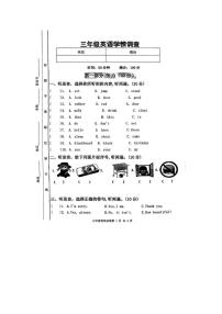 江苏省淮安市盱眙县2023-2024学年三年级下学期期中英语试题