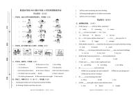 江西省宜春市万载县2023-2024学年六年级下4月期中英语试题