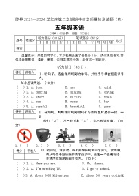 陕西省宝鸡市陇县2023-2024学年五年级下学期期中英语试卷