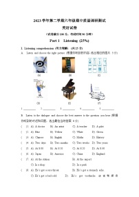 上海市崇明区部分学校联考（五四制）2023-2024学年六年级下学期期中考试英语试题(1)