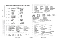 陕西省汉中市2023-2024学年六年级下学期期中英语试题