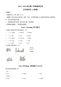 2023-2024学年河北省沧州市人教PEP版五年级下册期中质量检测英语试卷（原卷版+解析版）