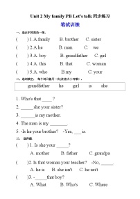 小学英语人教版 (PEP)三年级下册Unit 2 My family Part B测试题