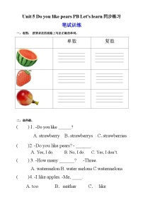 小学英语人教版 (PEP)三年级下册Unit 5 Do you like pears? Part B练习