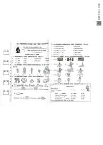 广东省惠州市博罗县公庄镇2023-2024学年三年级下学期期中英语试题