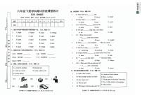 甘肃省定西市岷县六年级下学期期中阶段课堂练习英语试卷