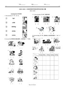 山东省青岛市浮山后片区2023-2024学年二年级下学期期中考试英语试卷