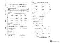 河南省南阳市方城县2023-2024学年六年级上学期期中英语试题