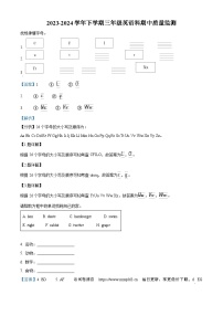 121，2023-2024学年福建省福州市罗源县闽教版三年级下册期中质量检测英语试卷