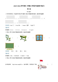 130，2023-2024学年福建省福州市闽侯县闽教版四年级下册期中质量检测英语试卷