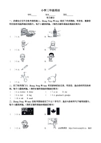 141，2023-2024学年山东省菏泽市牡丹区人教PEP版三年级下册期中质量检测英语试卷