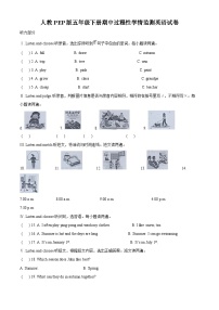 2023-2024学年山东省青岛市黄岛区人教PEP版五年级下册期中过程性学情监测英语试卷（原卷版+解析版）