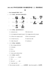 113，河北省张家口市沽源县2021-2022学年四年级上学期期末英语试卷