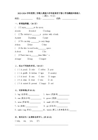 小升初模拟（试题）-2023-2024学年人教PEP版英语六年级下册.3