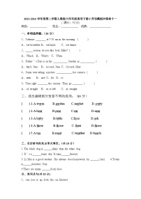 小升初模拟（试题）-2023-2024学年人教PEP版英语六年级下册.5