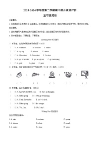 2023-2024学年山东省德州市宁津县宁津县联考人教PEP版五年级下册期中综合素质评价英语试卷（原卷版+解析版）