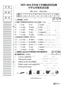 辽宁省朝阳市2023-2024学年五年级下学期期中英语试题