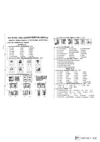 浙江省衢州市衢江区2023-2024学年四年级下学期5月期中英语试题