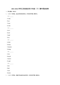 2023-2024学年江西省南昌市六年级下学期期中英语试卷（含答案）