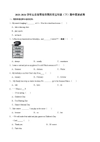 2023-2024学年山东省青岛市莱西市五年级下学期期中英语试卷（含答案）