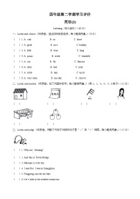 2023-2024学年山东省德州市宁津县联考外研版（三起）四年级下册期中学习评价英语试卷（原卷版+解析版）