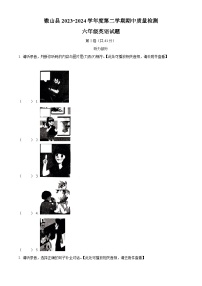 2023-2024学年山东省济宁市微山县人教PEP版六年级下册期中质量检测英语试卷（原卷版+解析版）