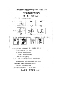 福建省漳州市第二实验小学2023-2024学年六年级下学期期中英语试题