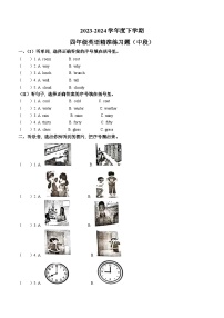 2023-2024学年广东省东莞市人教PEP版四年级下册期中精准练习英语试卷