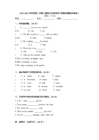 期末+（试题）+-2023-2024学年人教PEP版英语五年级下册.1