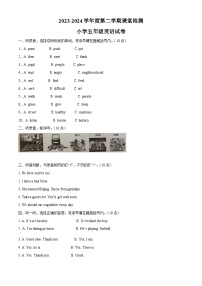 2023-2024学年山东省烟台市莱阳市鲁科版（五四学制）（三起）五年级下册期中课堂检测英语试卷（原卷版+解析版）