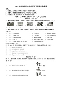 2023-2024学年广东省惠州市博罗县罗阳镇人教PEP版六年级下册期中质量检测英语试卷(无答案)