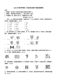 2023-2024学年广东省惠州市博罗县罗阳镇人教PEP版三年级下册期中质量检测英语试卷(无答案)