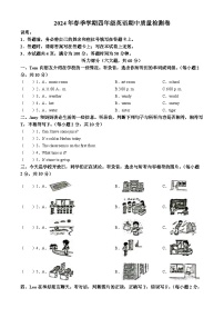 2023-2024学年广东省惠州市博罗县罗阳镇人教PEP版四年级下册期中质量检测英语试卷(无答案)