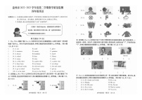 贵州省六盘水市盘州市2022-2023学年四年级下学期期末英语试题