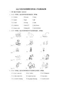 贵州省安顺市关岭县2022-2023学年六年级下学期期末英语试题