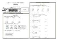 山西省大同市左云县2023-2024学年六年级下学期期中英语试题