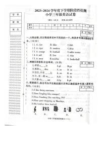辽宁省朝阳市北票市2023-2024学年三年级下学期期中英语试卷