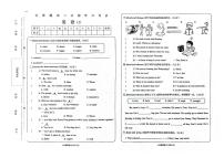 吉林省松原市前郭县第二实验小学2023-2024学年六年级下学期期中英语试题