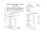 贵州省遵义市播州区保利小学2023-2024学年三年级下学期期中英语试题