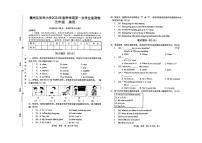 贵州省遵义市播州区保利小学2023-2024学年五年级下学期期中英语试题