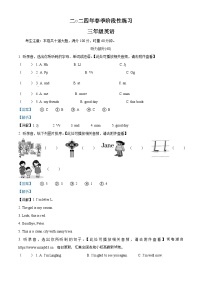 04，2023-2024学年湖南省张家界市慈利县湘少版（三起）三年级下册期中质量检测英语试卷