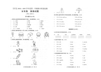 05，贵州省铜仁市石阡县2022-2023学年五年级上学期期中英语试题