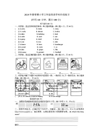 14，广西壮族自治区玉林市陆川县2023-2024学年三年级下学期期中英语试题