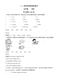 34，2023-2024学年湖南省张家界市慈利县湘少版（三起）五年级下册期中质量检测英语试卷