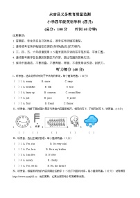 35，2023-2024学年吉林省吉林市永吉县人教PEP版四年级下册期中质量检测英语试卷