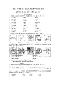 43，广西壮族自治区玉林市陆川县2023-2024学年四年级下学期期中英语试题