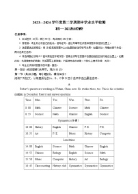 14，山东省烟台市蓬莱区（五四制）2023-2024学年六年级下学期期中考试英语试题