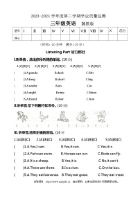 01，河北省保定市望都县2023-2024学年三年级下学期4月期中考试英语试卷(1)