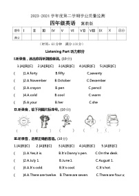 02，河北省保定市望都县2023-2024学年四年级下学期4月期中考试英语试卷(1)